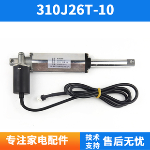 适用万和油烟机 J26SE 310J26T 310J26T-10电动推杆 12V 6W 马达