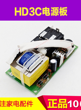 适用万家乐D40/D50/D60/D80-HD3C控制主板配件电热水器原装电脑板