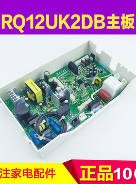 适用万家乐燃气热水器RQ12UK2DB 109001142193电脑主板控制器配件