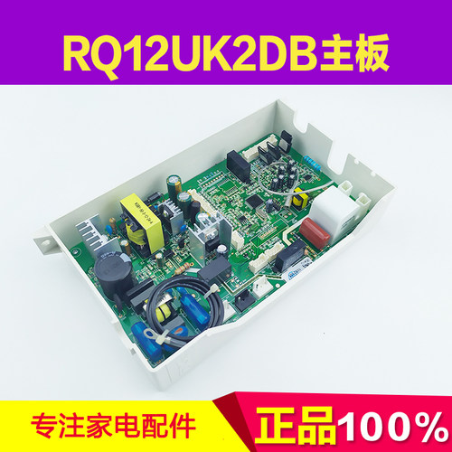万家乐LJSQ20-11UF1/12UF1/12UK2/Q12J1/12412 LJSQ18-Q10J1主板