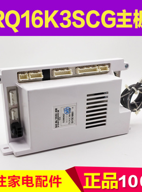 适用万家乐RQ16K3SCG 10K3S 12K3S 13K3S 16K3S RQ12K3SCG 主板