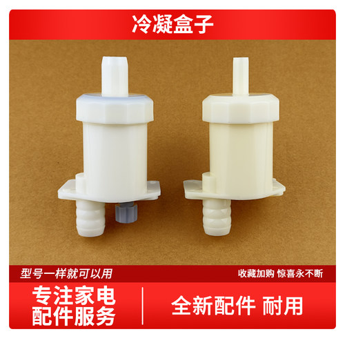 适用万和热水器冷凝盒SV16 16SV56 SV36 SV18 冷凝盒子 滴水盒