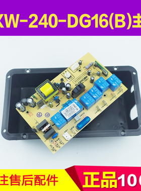 原厂万家乐油烟机主板CXW-240-DG16(B)/GL16(B)控制操作器显示板