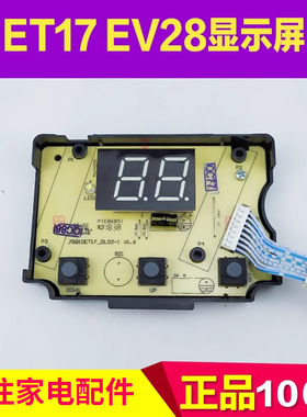 适用万和JSLQ20-12EV28 显示屏 JSQ20-10ET17 JSQ24-12ET17按键板