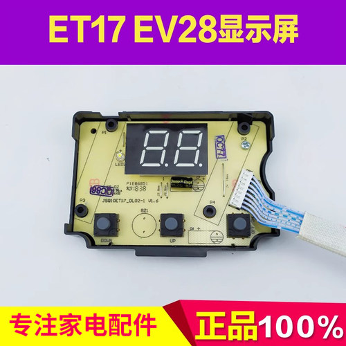 适用万和JSLQ20-12EV28 显示屏 JSQ20-10ET17 JSQ24-12ET17按键板