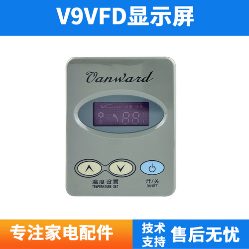 适用万和智能四季型热水器JSG16-8C-0 JSG21-10C V9VFD按键显示屏