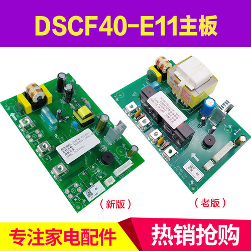 适用原厂电热水器主板电脑版