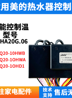 适用于美的恒温机JSQ20-10HWB/10HD/10HWA热水器10HA20G.06点火器