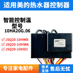 适用于美的恒温机JSQ20-10HWB/10HD/10HWA热水器10HA20G.06点火器