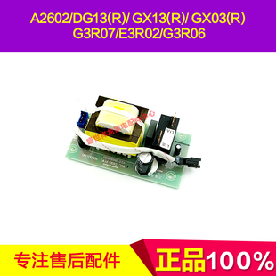 适用万家乐热水器A2602 DG13(R) GX13(R) G3R07 E3R02 G3R06主板