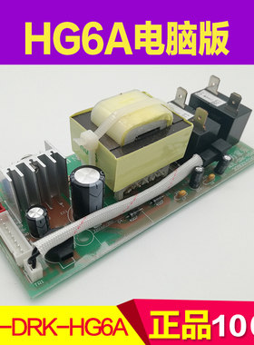 适用万家乐D40-HG6A主板WJL-DRK-C HG6C/Hi8A/H443Y/Hi8C电源板