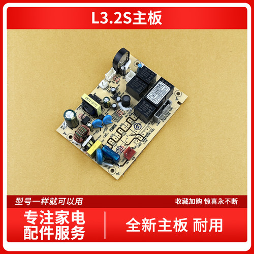 适用万家乐抽烟机CXW-300-L3.2S 509001120193 MQ-Y143主板控制器