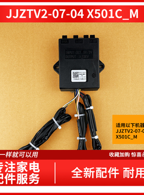 适用万和灶具 JJZTV2-07-04 X501C_M_40 3V V2 点火器 集成灶脉冲