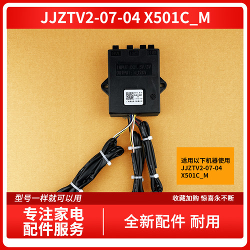 适用万和灶具 JJZTV2-07-04 X501C_M_40 3V V2 点火器 集成灶脉冲
