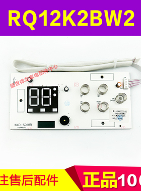 适用万家乐热水器RQ12K2BW2 109002330193 8K2 10K2 12K2显示屏