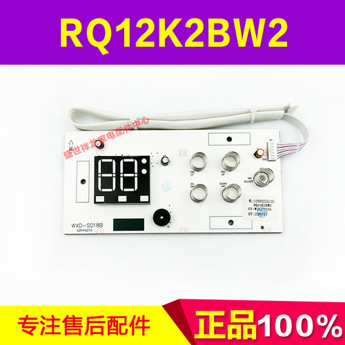 热水器显示屏正品主板