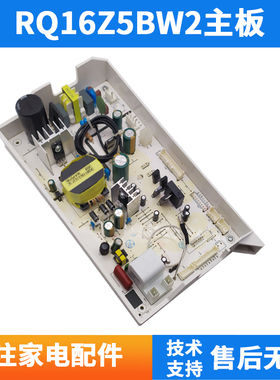适用原厂万家乐RQ16Z5BW2 13Z6 13Z5 16Z5 14Z5 109001269193主板
