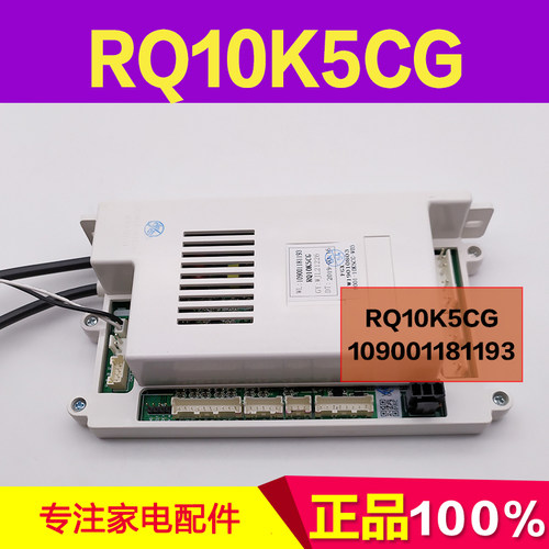 适用万家乐热水器 RQ10K5CG JSQ26-D35/DW3/S25/T38/16G2主控制器