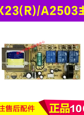适用万家乐509001056193 CXW-200-A2503 DG23(R) GX23(R)主板配件