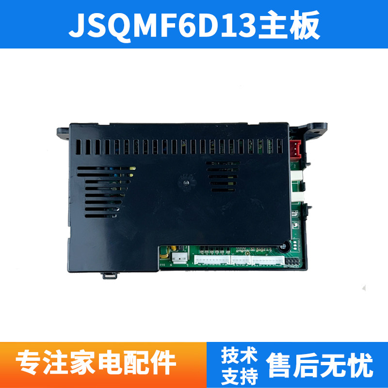 适用万和热水器QT50 17G5 14G5 WMF7W主板JSQMF6D13_DL01电路版