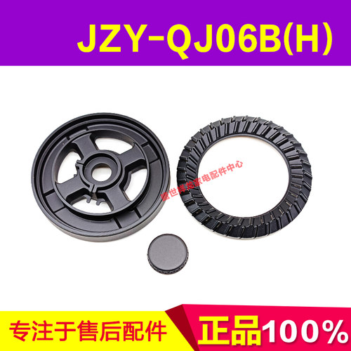 适用万家乐JZY-QJ06B(H)煤气灶燃气灶分火器大火盖小火盖炉头配件