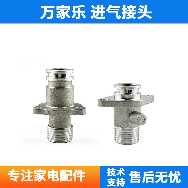 适用万家乐燃气热水器进气接头Z3 10JP UF1 G1/2进气管气嘴宝塔头
