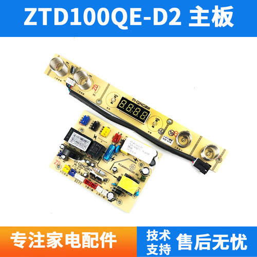 适用明庆万和消毒柜ZTD100QE-D2 5L MQ-X1219 G019F.DYB主板按键