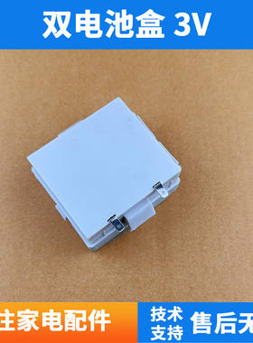 适用万和气灶C1-L06X C3-L12 B9-L10 B8-B12X L12X电池盒3V电源盒