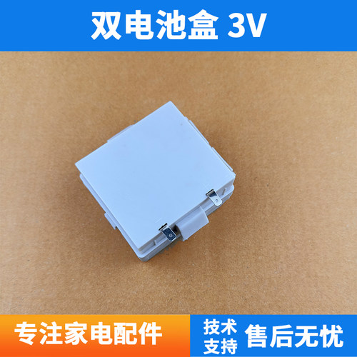 适用万和气灶C1-L06X C3-L12 B9-L10 B8-B12X L12X电池盒3V电源盒