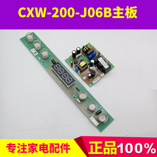 CXW DL03 200 200J06B2 按键开关面板 J06B 适用万和抽烟机主板