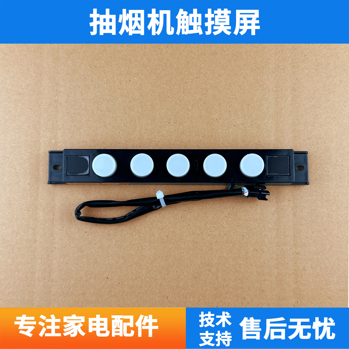 适用万家乐CXW-360-W3 TAK3 SV3 M3 E2 L1XR D2G1 TAK5按键板配件