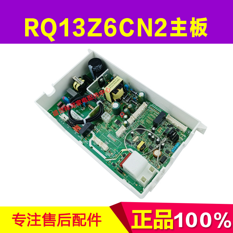 适用万家乐JSQ30-16Z6 JSQ26-13Z6 RQ13Z6CN2 109001250193主板