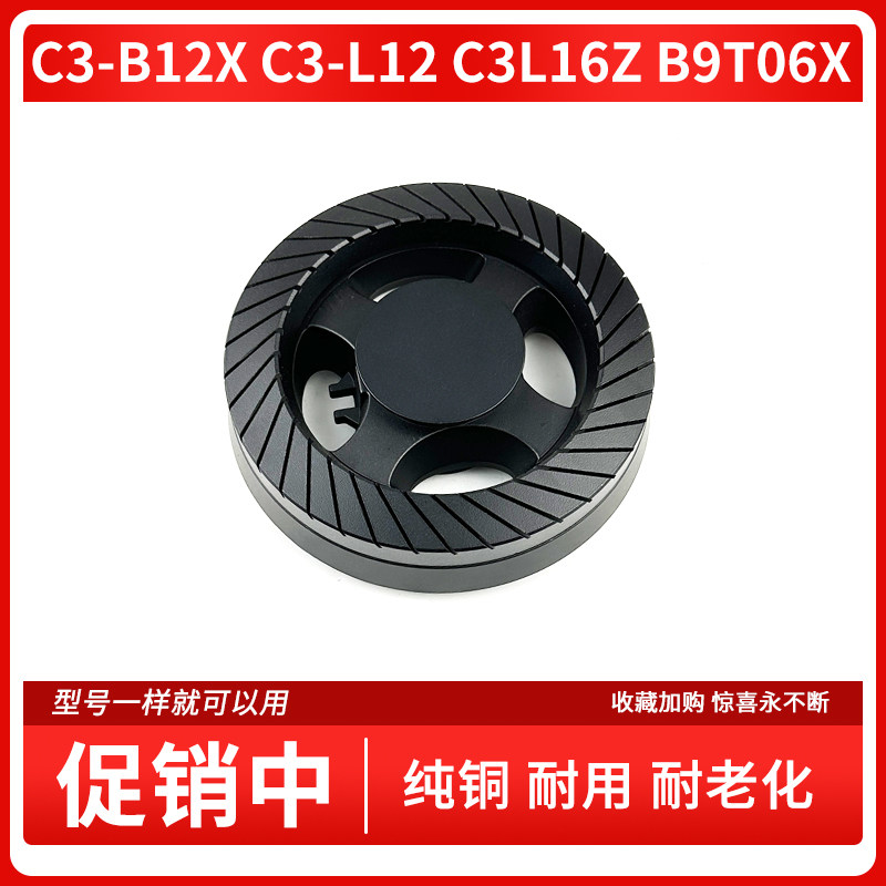 适用万和燃气灶大火盖 C3-B12X C3-L12 C3L16Z B9T06X 分火器底座