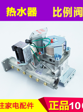 适用万家乐JSQ24-12K3S Q12H2 Q12G5(F) 4202M Q12H2 比例阀