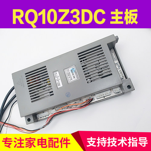 适用万家乐热水器RQ10Z3DC主板109001014193电脑版109001055193