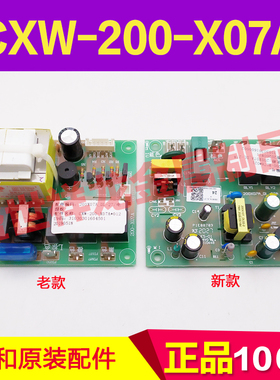 适用万和抽油烟机X07A J02M X05H J05B主板CXW-200-J06A电源板