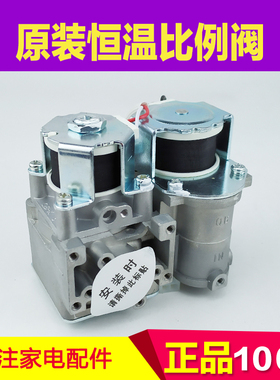 适用万家乐JSQ20-10JP JSQ20-10ZH3 LJSQ20-12UF1 10UF1比例阀