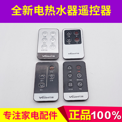适用万和电热水器DSCF60-TY8 EY11 Q5TY31 C3HA C3HB无线遥控器