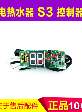 原厂万家乐热水器D40-S3 D50-S3 D60-S3 D80-S3 D100-S3显示屏