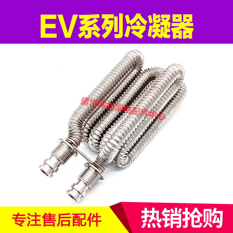 热水器冷凝管不锈钢冷凝器
