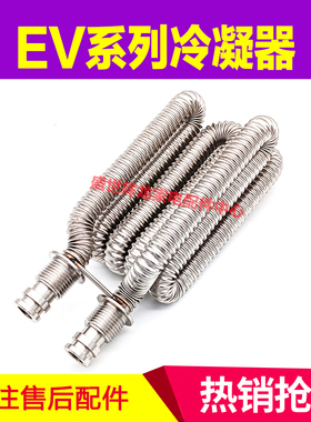 适用万和热水器冷凝管JSQ18-10C66 10EV2620-12EV26 不锈钢冷凝器