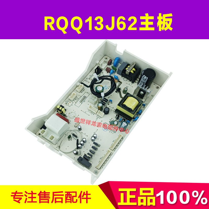 热水器主板控制器家电配件专用