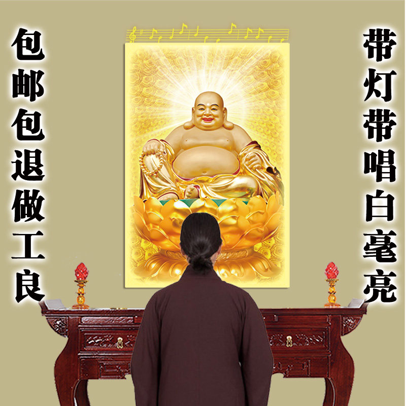 弥勒菩萨佛像挂画带动态佛光LED灯晶瓷堂龛供桌背景装饰竖版定制