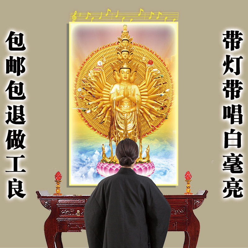 八大本命守护神佛像挂画带灯晶瓷音响纯木框堂龛供桌装饰竖版定制