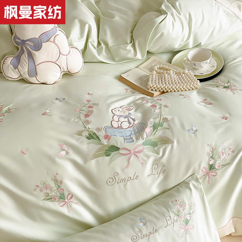 小清新夏季天丝四件套简