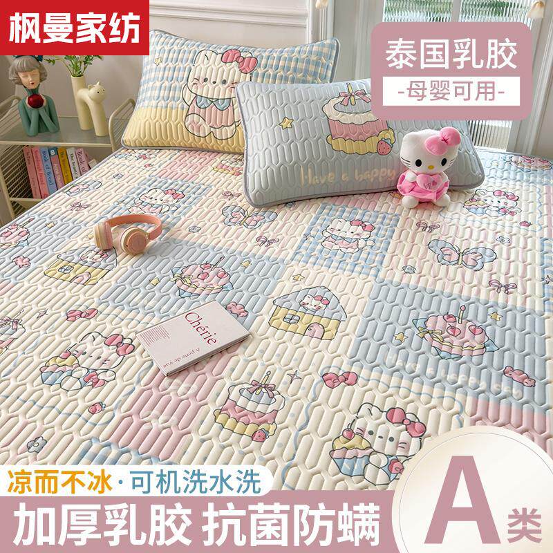 可爱kt猫乳胶凉席夏季冰丝席床单宿舍单人空调席可机洗软席
