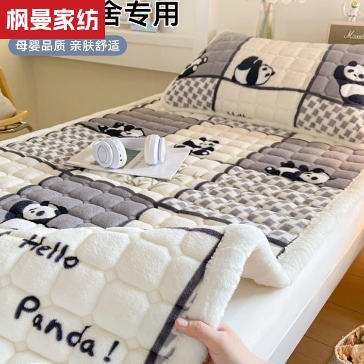 冬季牛奶绒学生宿舍床垫9