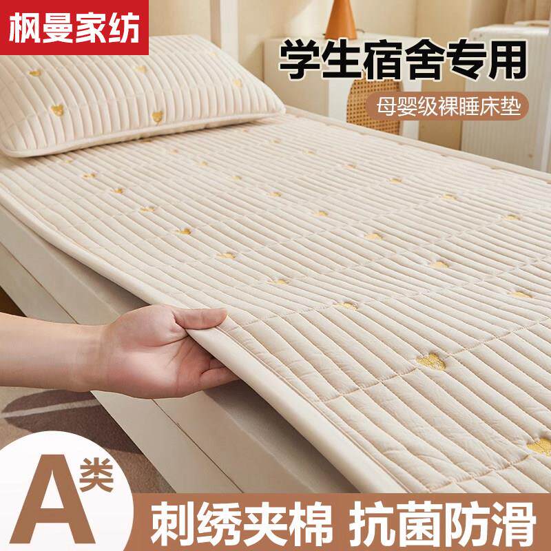 床垫大学生宿舍单人专用90x190cm垫被褥子高中住校生铺盖垫子薄款