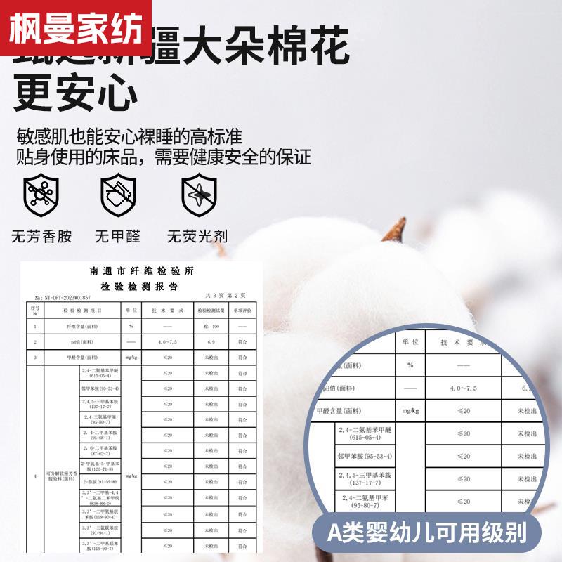 花边纯棉床盖四季通用202