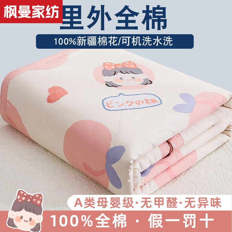 卡通纯棉夏凉被100%全棉